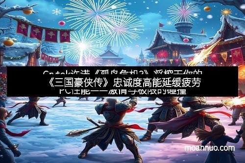 Crytek许诺《孤岛危机3》将榨干你的PC性能——激情与极限的碰撞
